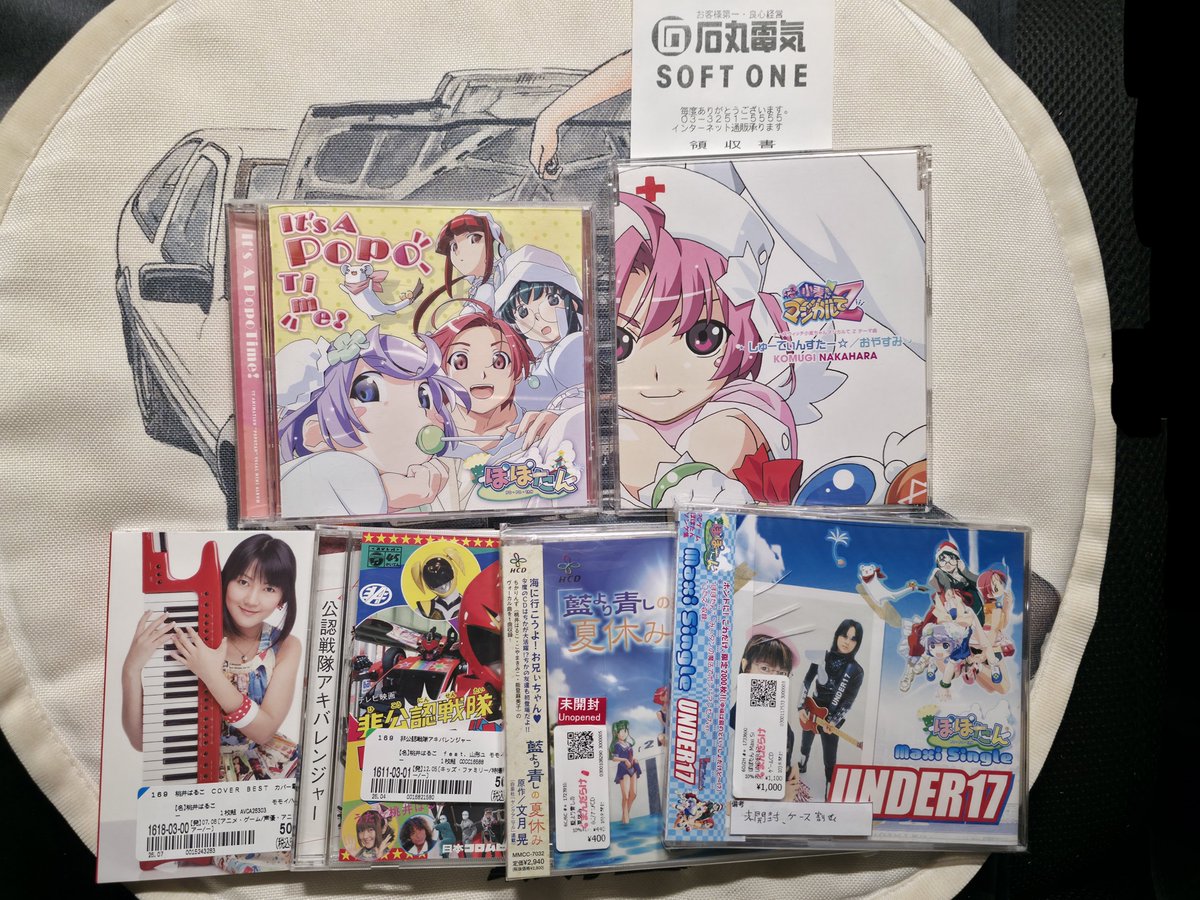 nachi_hachikan's tweet photo. 本日の収穫物。豊作だった。
ぽぽたんとしゅーてぃんすたーのCDをそれぞれ110円で買えたのはかなりアツい😎 https://t.co/6W7cz0H5es