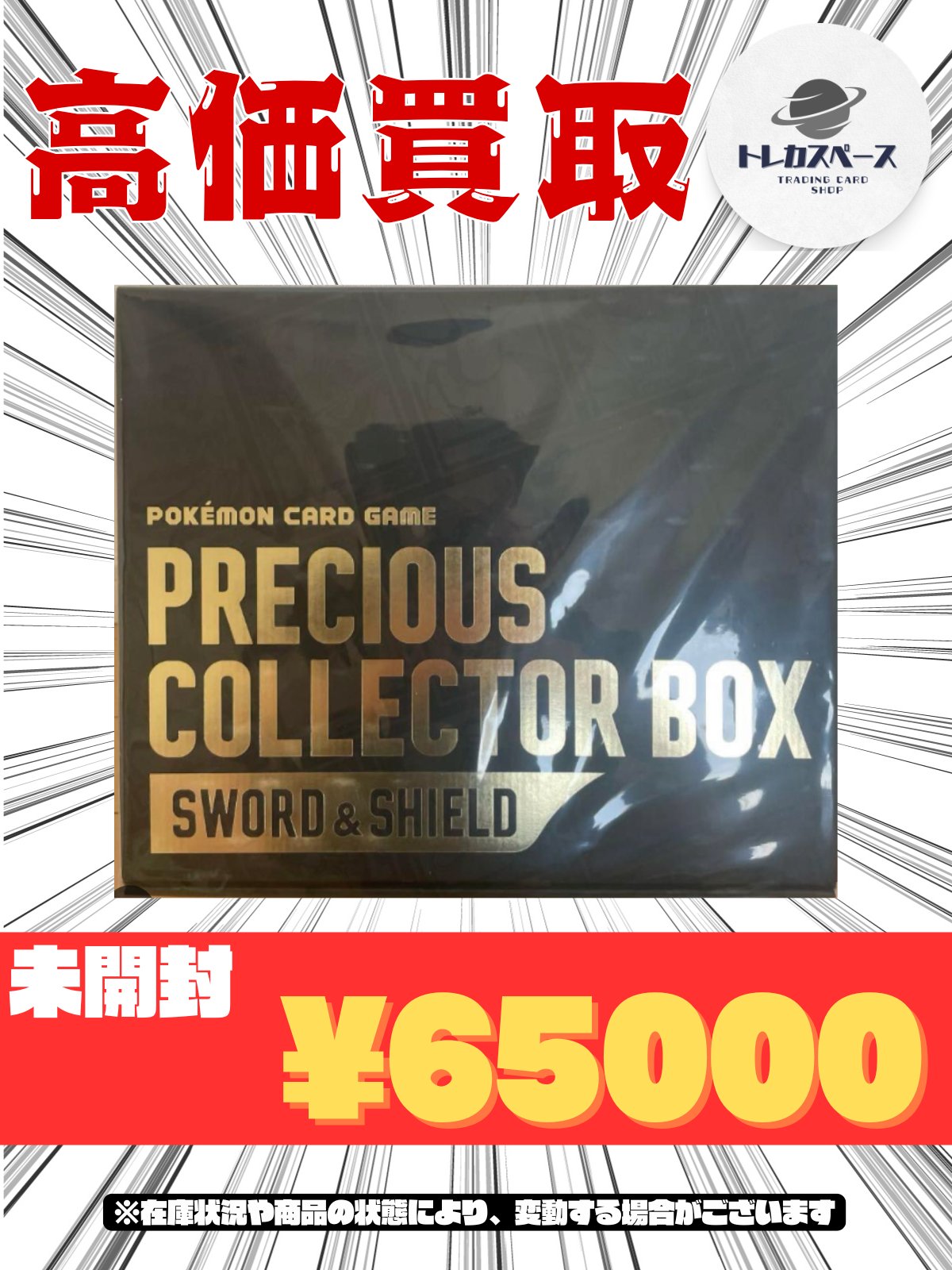 トレカスペース 秋葉原 on X: 