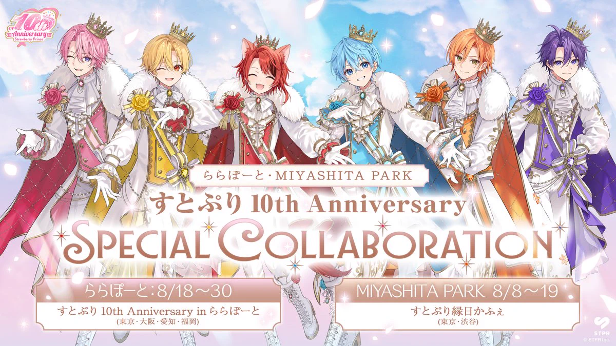 STPR Family!! イベント情報【公式】 a X