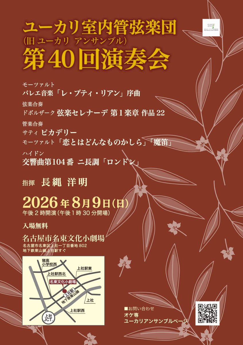Naopy3's tweet photo. 今日は来週日曜日の演奏会に向けて、長久手市文化の家で練習。
あとひと頑張りで、何とかなるでしょうか？乞うご期待🎶 https://t.co/EYzuvMCLKl