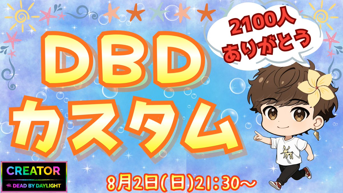 Ukuiuta3910's tweet photo. 【登録者2100人ありがとうカスタム】

【YouTube】https://t.co/INpio0Znst
【Twitch】https://t.co/CTzIgx2uPO
#dbd #dbdcreator https://t.co/z8L0GexZkH