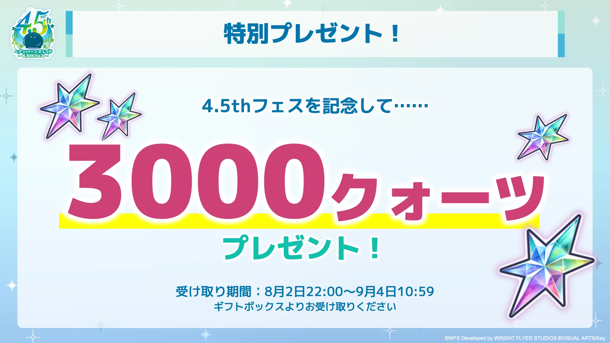 ヘブンバーンズレッド公式 on X: 
