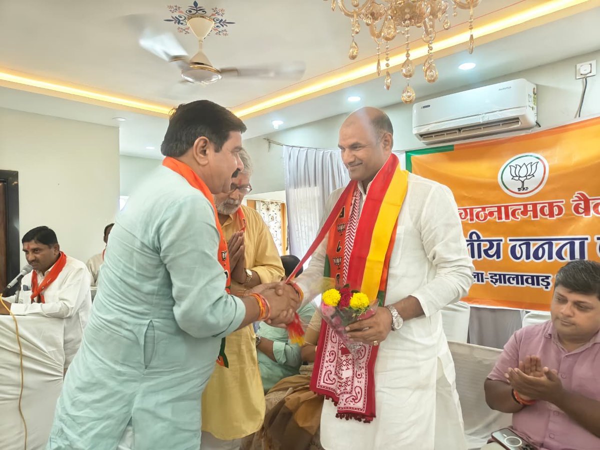 cpjoshiBJP's tweet photo. 📍 झालावाड़-बारां 

आज भारतीय जनता पार्टी  झालावाड़-बारां द्वारा आयोजित संगठनात्मक बैठक को संबोधित किया।

इस अवसर पर बूथ सशक्तिकरण, चुनावी रणनीति और संगठन विस्तार एवं जन कल्याणकारी योजनाओं से जुड़े विभिन्न महत्वपूर्ण विषयों पर विस्तृत चर्चा की गई। 

इस दौरान प्रदेश उपाध्यक्ष श्रीमती अलका मूंदड़ा जी, श्री हकरू भाई मईडा जी, सांसद श्री दुष्यंत सिंह जी, श्री अर्जुन मीणा जी, श्री अजीत मेहता जी, जिलाध्यक्ष श्री हर्षवर्धन शर्मा जी, श्री नरेन्द्र सिकरवार जी,  विधायक श्री कालूराम मेघवाल जी, श्री गोविंद रायपुरिया जी, श्री राधेश्याम बैरवा जी, श्री नरेन्द्र नागर जी, श्री सागर सोनी जी, श्री गौरव शर्मा जी सहित पार्टी पदाधिकारीगण, जनप्रतिनिधिगण एवं कार्यकर्तागण उपस्थित रहे।

#Jhalawar
#Bara
#Rajasthan