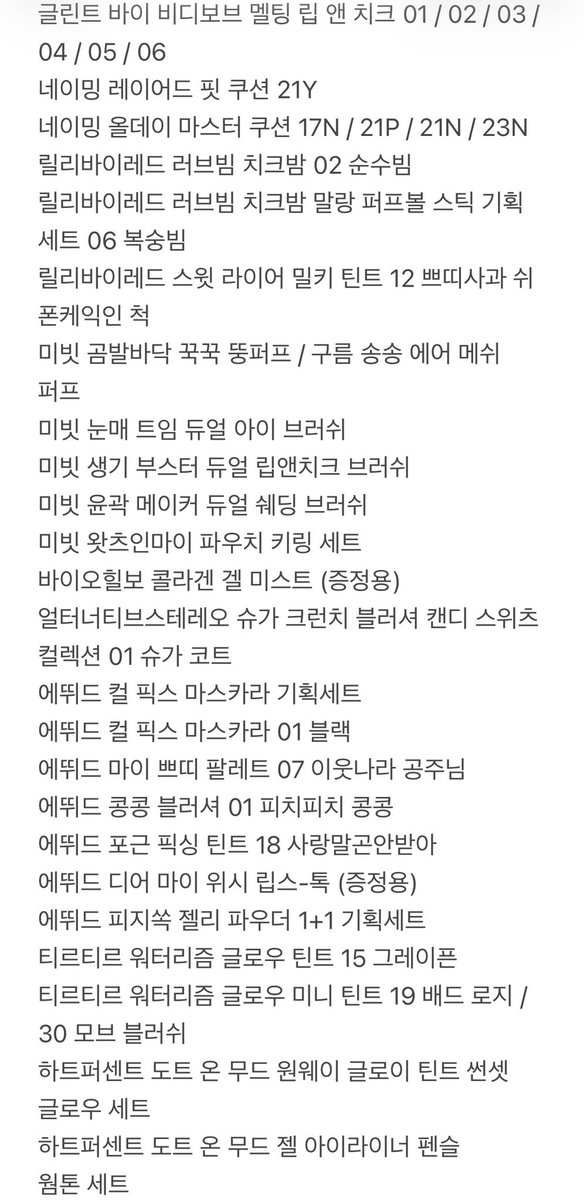 roblerob10's tweet photo. #제품제공 #RT이벤트
(제품제공 90% 내돈내산 10%)

#RT + #follow 추첨 1분께
사진 속 세트 전부 다 보내드립니다💖

모두 다 미사용 새 제품입니다!
재판매 목적이 아니라
직접 사용해주실 분들께서
참여해주시면 감사하겠습니다😍

당첨자발표 8/16 https://t.co/gRt3DgS8eX