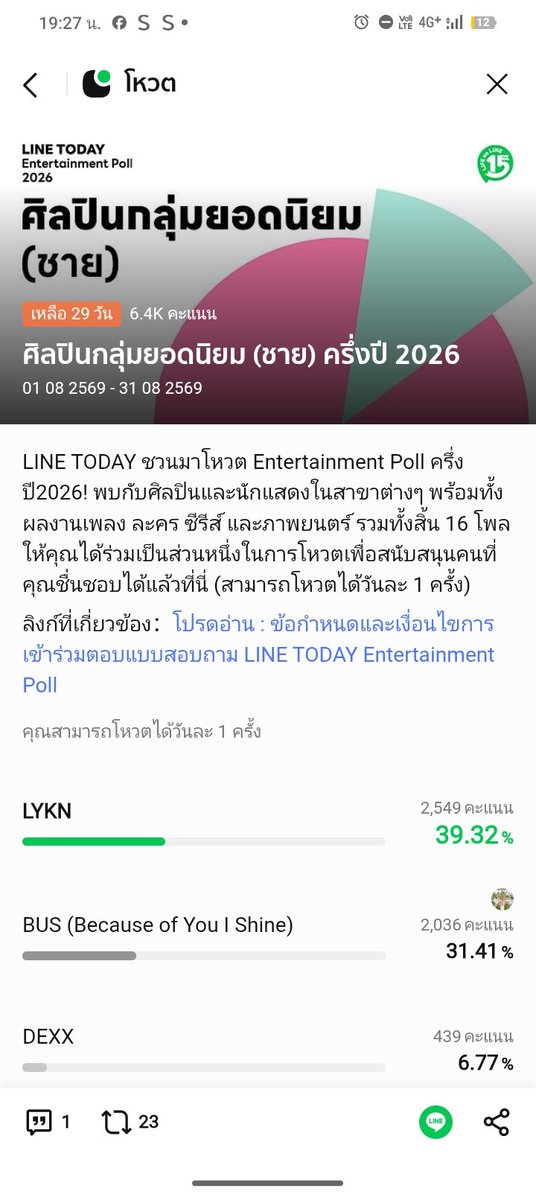 KTingi19781's tweet photo. ขอพลังเเรงใจบีอัสหน่อยคร้าบบบบ ✌🏻

🔗 : https://t.co/awZQVO1dKb

#BUSbecauseofyouishine https://t.co/YViAmvcCap