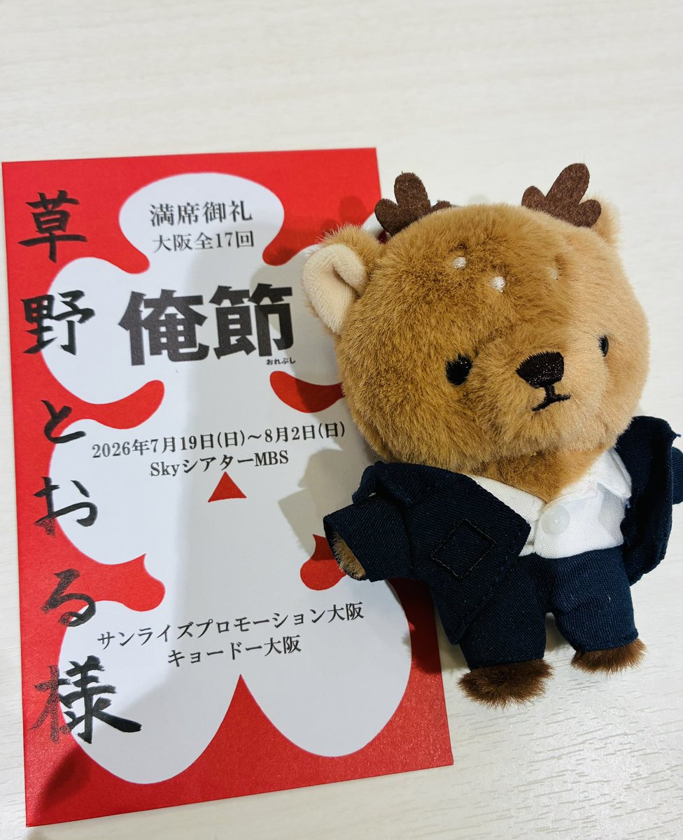 ukulele_aniki's tweet photo. 舞台『俺節』
㊗️大千穐楽を迎えることができました🎉
おかげさまです🙇🏻🙏
共演者、スタッフの皆さま、たくさんのお客様、本当にありがとうございました。大感謝‼️
心からのお礼を…🙇🏻🙏

今ごろコージの故郷・津軽は
ねぶた祭りの真っ最中だびょん。

ラッセラー、ラッセラー♪ https://t.co/FhcynljZ0g