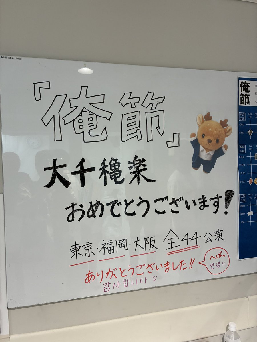 ukulele_aniki's tweet photo. 舞台『俺節』
㊗️大千穐楽を迎えることができました🎉
おかげさまです🙇🏻🙏
共演者、スタッフの皆さま、たくさんのお客様、本当にありがとうございました。大感謝‼️
心からのお礼を…🙇🏻🙏

今ごろコージの故郷・津軽は
ねぶた祭りの真っ最中だびょん。

ラッセラー、ラッセラー♪ https://t.co/FhcynljZ0g