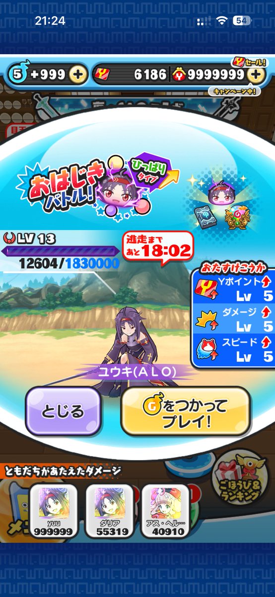takaaki_0928's tweet photo. ダリアさんとアスハさんともう1人名前わからないけど共同企画で11〜１３倒してもらいました！
ほんとにありがとうございました😆
この度は素敵な企画開いてくださってありがとうございました。
好きなコラボで当選してほんとに嬉しかったです！@Daria_himajin  @asu_08h https://t.co/Hb4Vx4FCO7