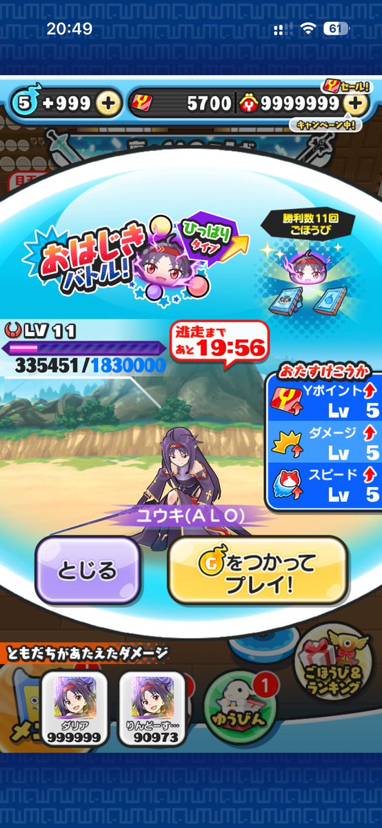 takaaki_0928's tweet photo. ダリアさんとアスハさんともう1人名前わからないけど共同企画で11〜１３倒してもらいました！
ほんとにありがとうございました😆
この度は素敵な企画開いてくださってありがとうございました。
好きなコラボで当選してほんとに嬉しかったです！@Daria_himajin  @asu_08h https://t.co/Hb4Vx4FCO7