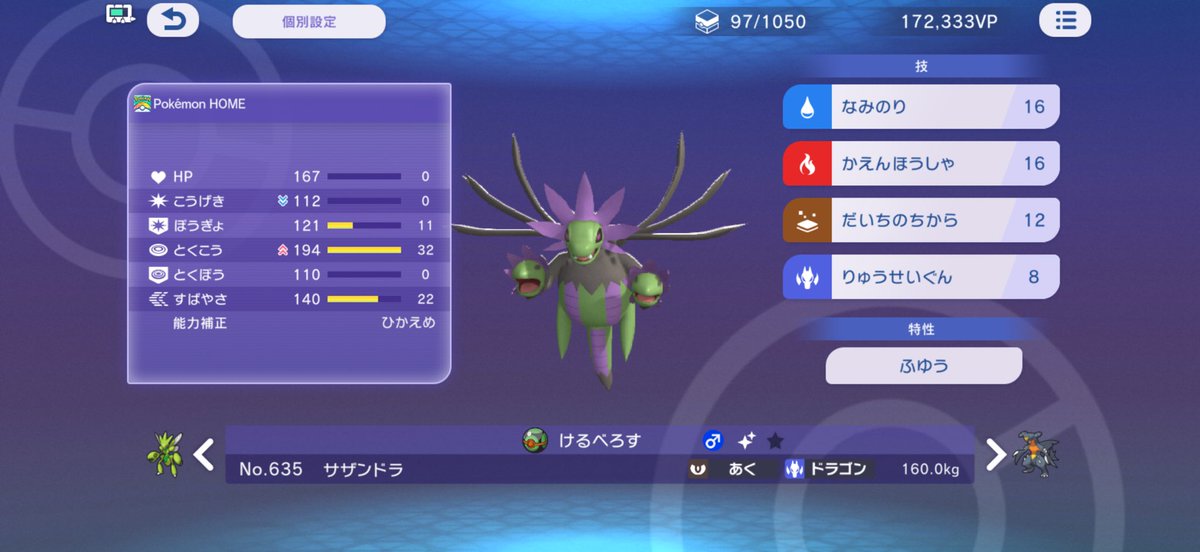 med2525boy's tweet photo. ダークサイドサザンドラは
カバルドン、ハラバリー、アーマーガアを絶対に許さない https://t.co/Zq43yL9L5s