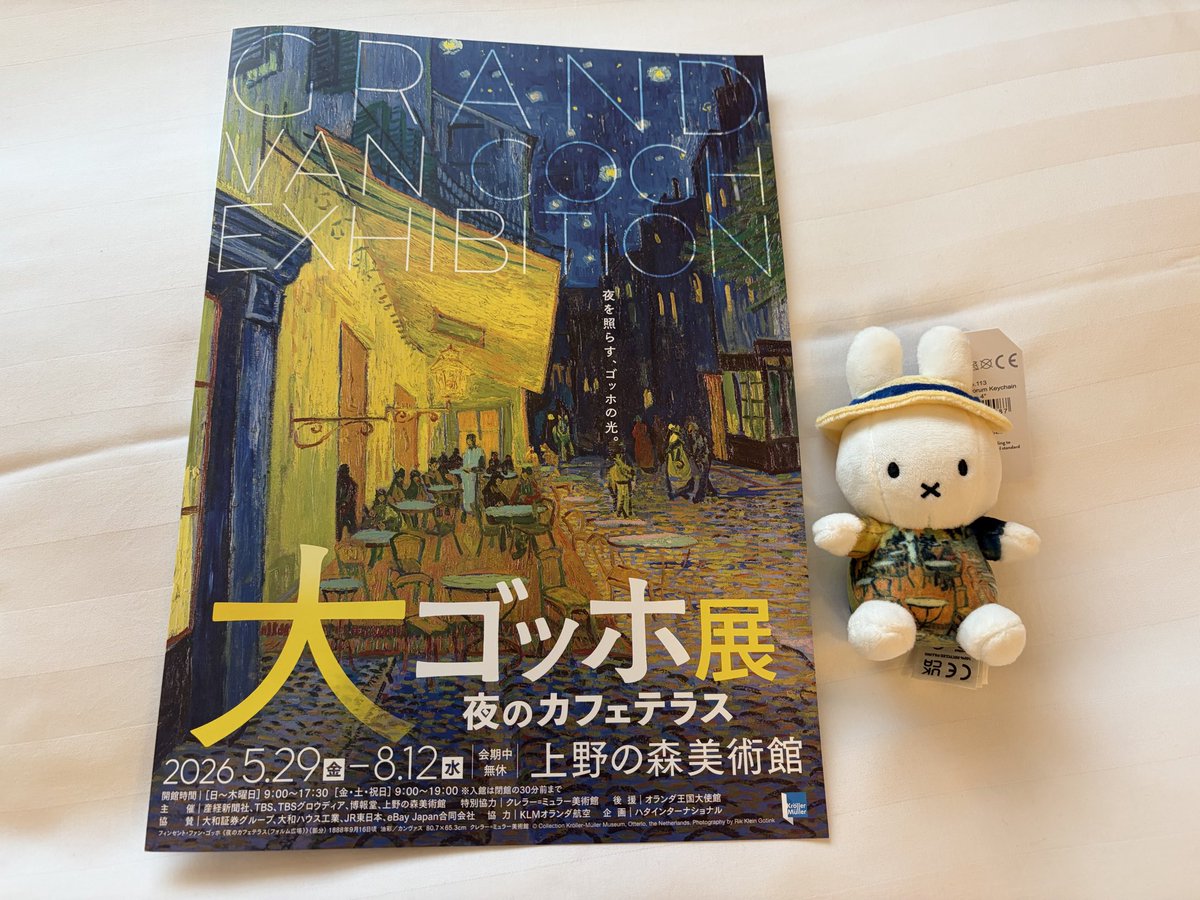 StellarWish5's tweet photo. 大ゴッホ展行ってきた！🌃
夜のカフェテラス観れてよかった https://t.co/ziV6e67gQT