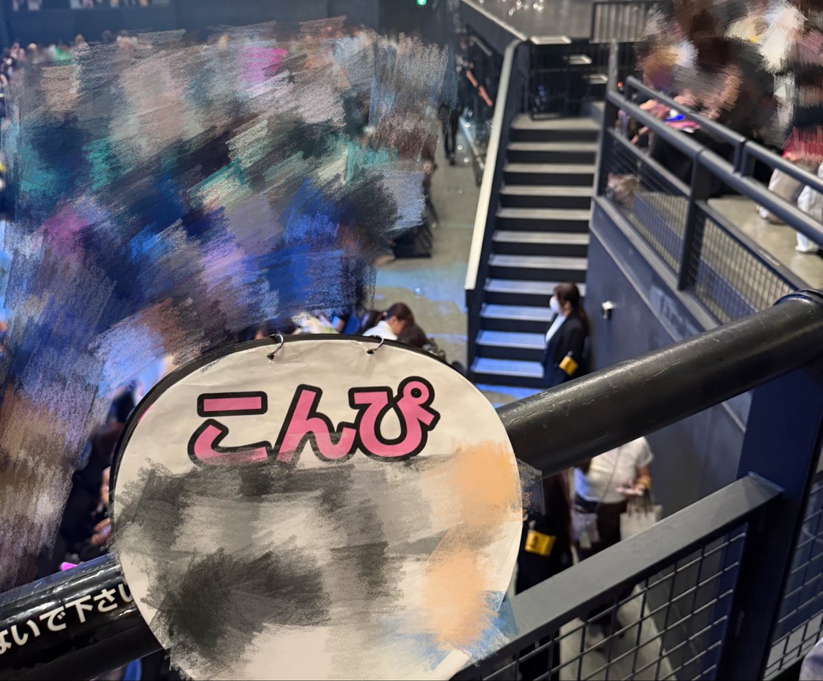 konno22_'s tweet photo. うちわ見たかな?と思ったら通り過ぎたから無理か〜と思ってたんですよ、そしたら階段登る前に立ち止まって右の髪の毛耳にかけて見せてくれて😭特大のメロを浴びて終わり🔚 https://t.co/LLi65YuISi