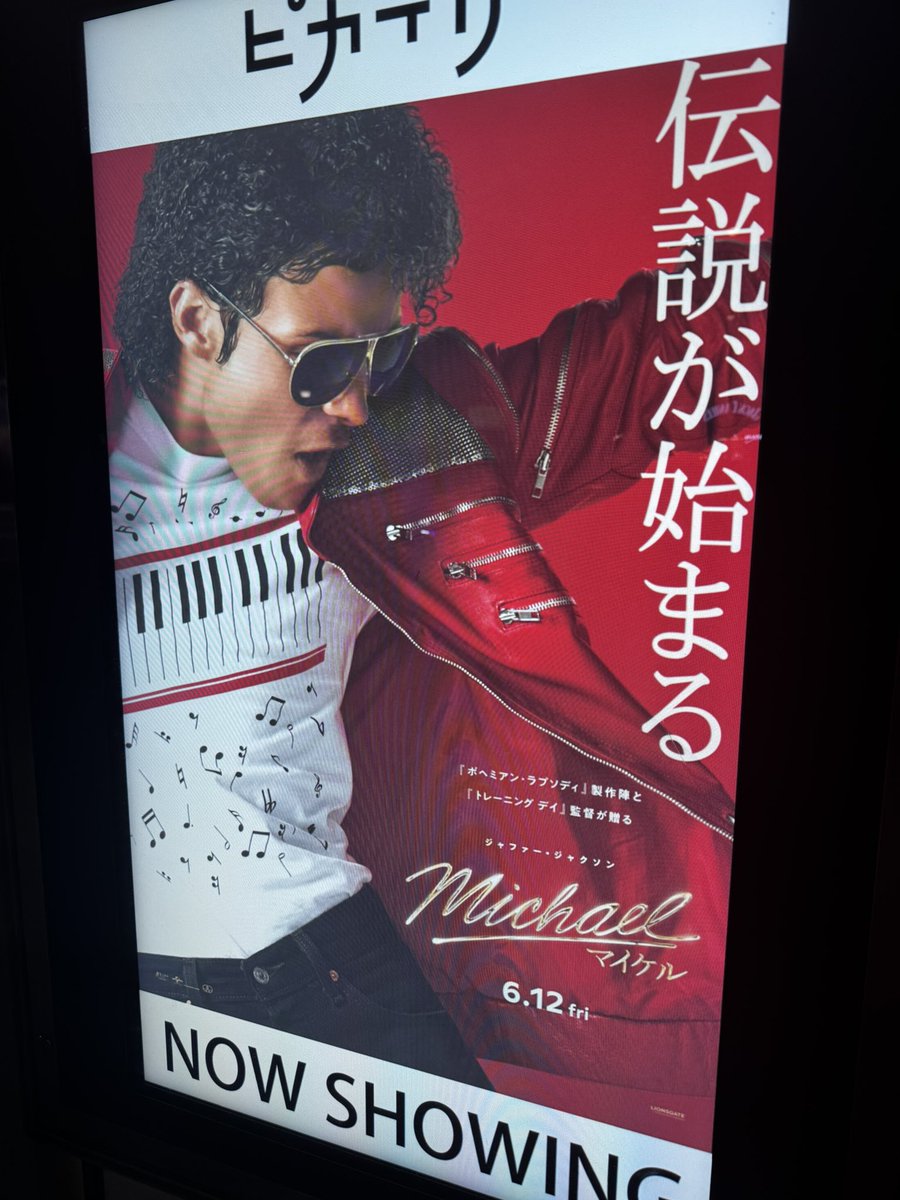 ohchan234's tweet photo. 見てきた！面白かったけど、マイケルの親父最悪！笑
#マイケル https://t.co/XBcZ4PtrHZ