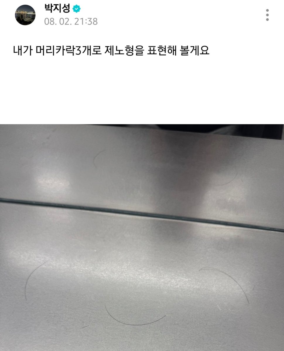 Deming825's tweet photo. ㅋㅋㅋ아 박지성 귀여워 https://t.co/mrND5jMlNo