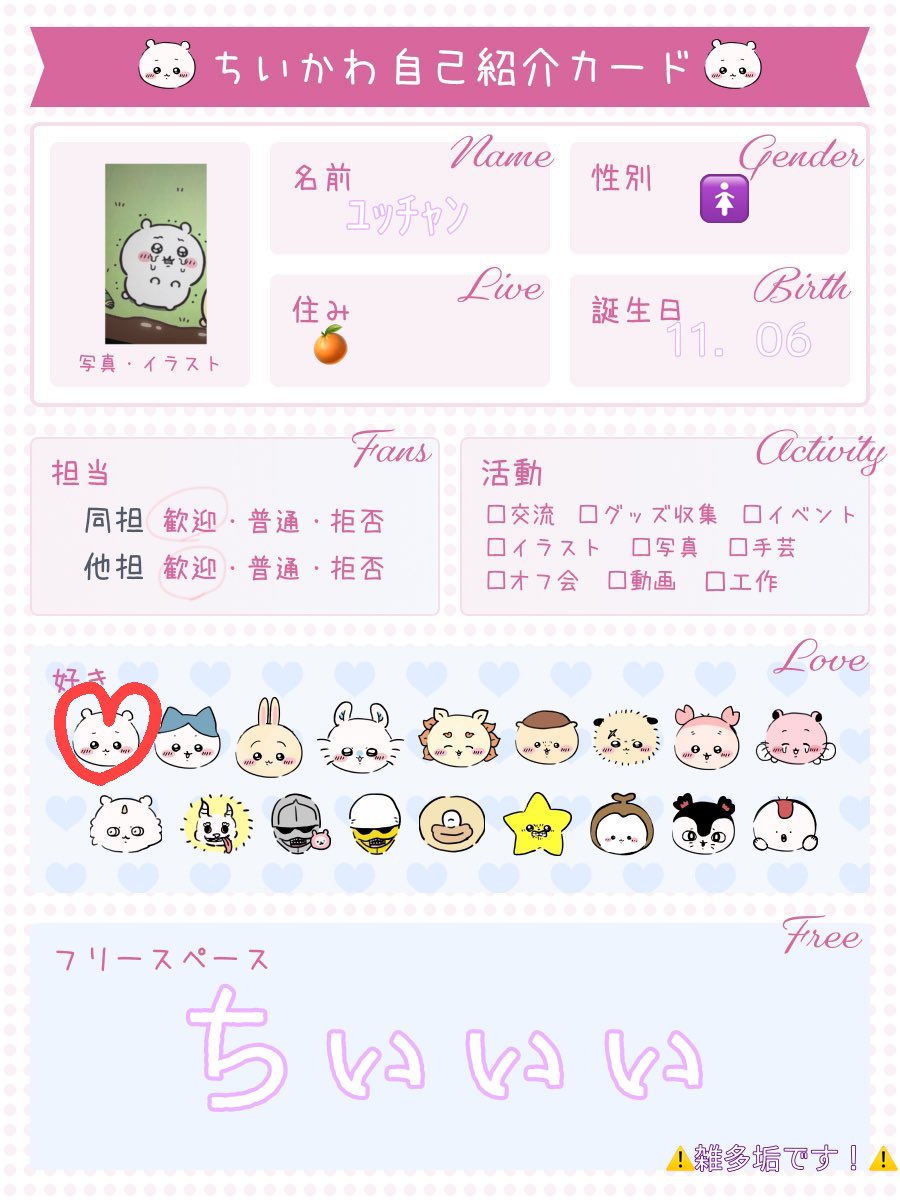xvdo7y's tweet photo. ちいかわ好きのお友達さん欲しい~(ˊ⸝⸝o̴̶̷  ̫ o̴̶̷⸝⸝ˋ)

♡で気になった方お迎え

https://t.co/my0p4zMxvA

 #ちいかわ好きな人と繋がりたい
 #ちいかわ自己紹介カード 
 #ちいかわ https://t.co/rX53NLhDyn