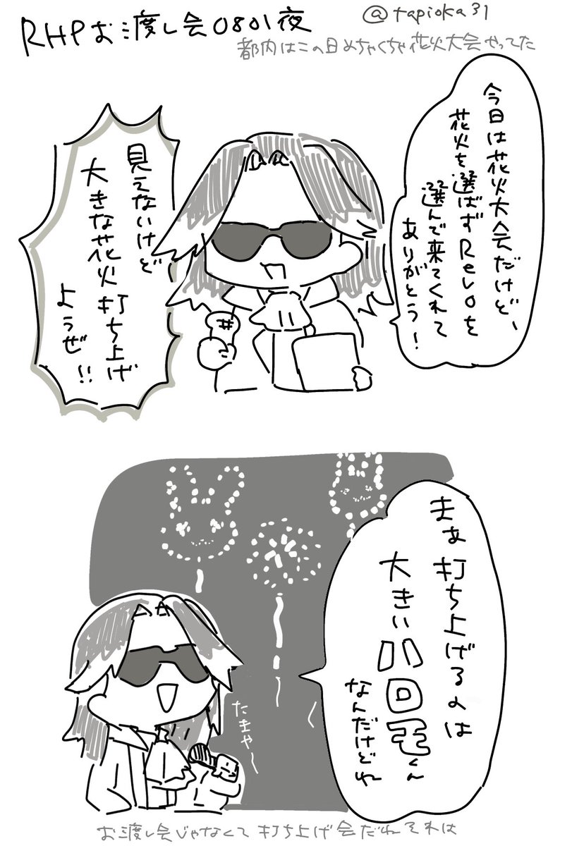 tapioka31 tweet picture