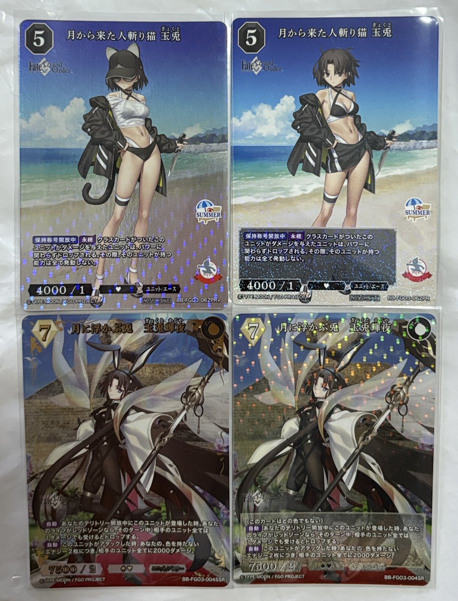 ビルディバイドTCG ブライト BB-FGO3-062PR 月から来た人斬り猫 玉兎 (PR プロモ) プレミアムブースターパック Fate/Grand Order サマーイベントスペシャル ビルディバイドブライトのFGOサマーイベントスペシャルから玉兎4種