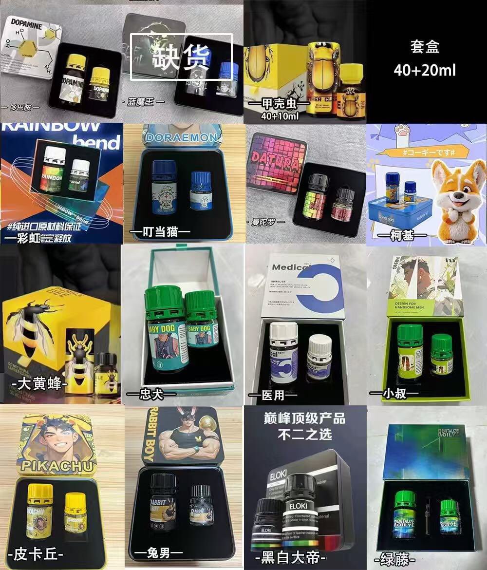 xj0czd's tweet photo. 出售rush，他达拉非，天堂睡眠（迷药）有需要电报滴滴 https://t.co/ORX4RdRgIa
