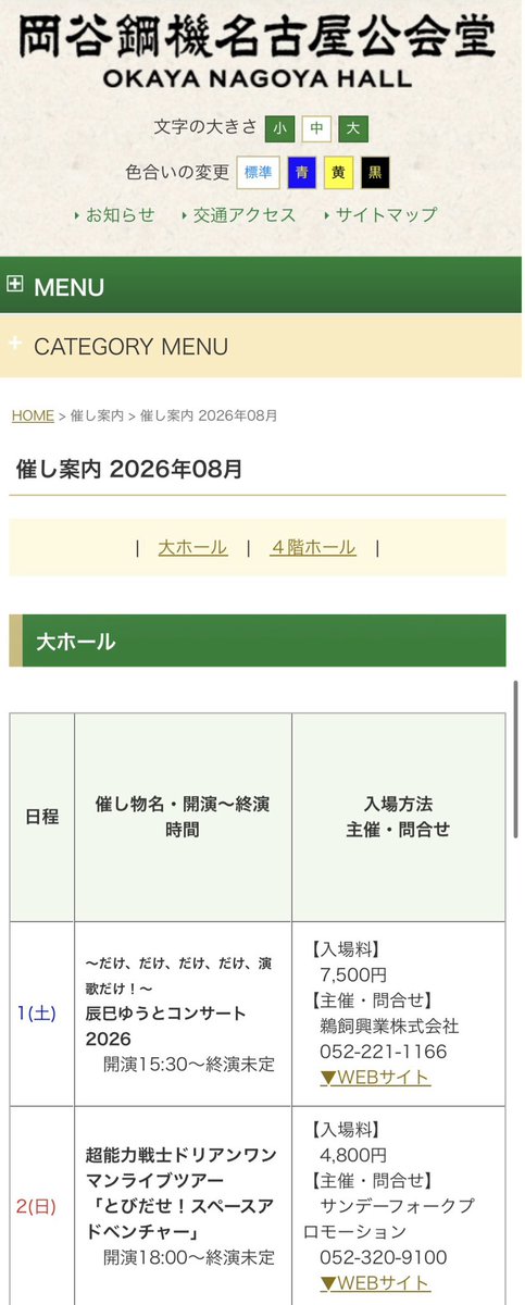 VoiceMasterNews's tweet photo. 今気づいたんですが、、、

先日フェスティバルホールを完売した辰巳ゆうとくんと、NHK大阪ホールを完売した「超能力戦士ドリアン」のおーちくん。

この2人の愛弟子が2日連続で岡谷鋼機名古屋公会堂を沸かせてるなんて、、、なんか胸熱です🔥

＃tatsumi_yuto 
＃durian_ochikun 
＃VoiceMasterNews https://t.co/w8e3KjRsPu
