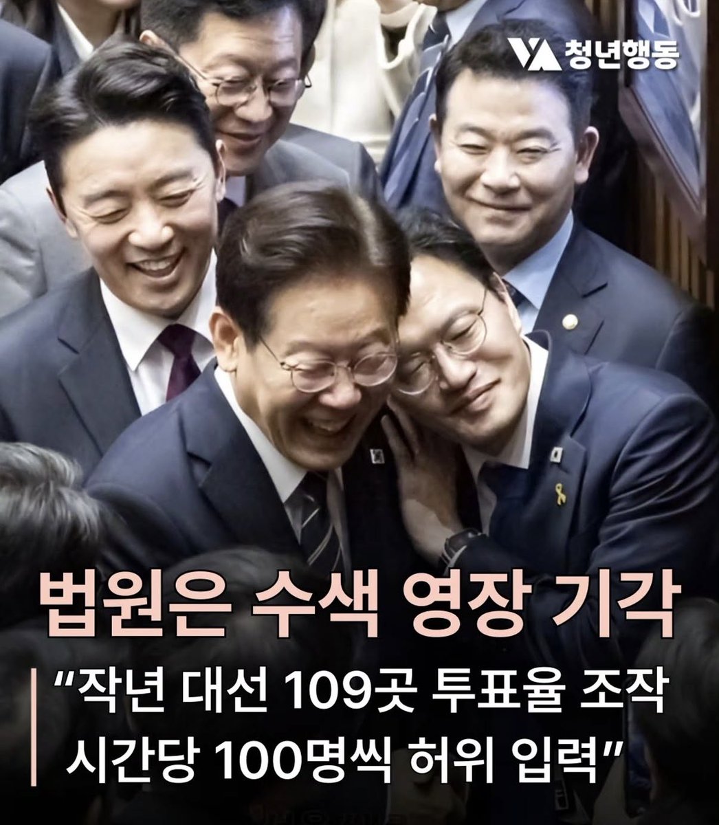 greenpark67's tweet photo. 대선 109곳에서 투표율 조작했는데 영장기각🤦🏻‍♂️ 

대국민 폭동 일어나면 해결되냐? https://t.co/wAzhIVJ4pG