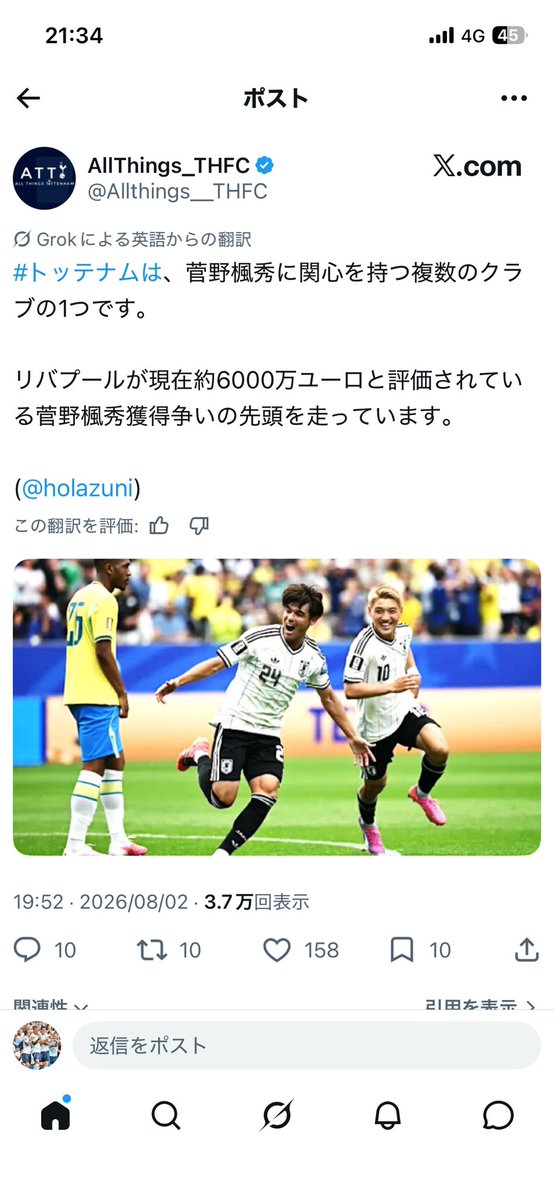 tottenham811's tweet photo. 菅野楓秀は草 https://t.co/I7StF69xNP