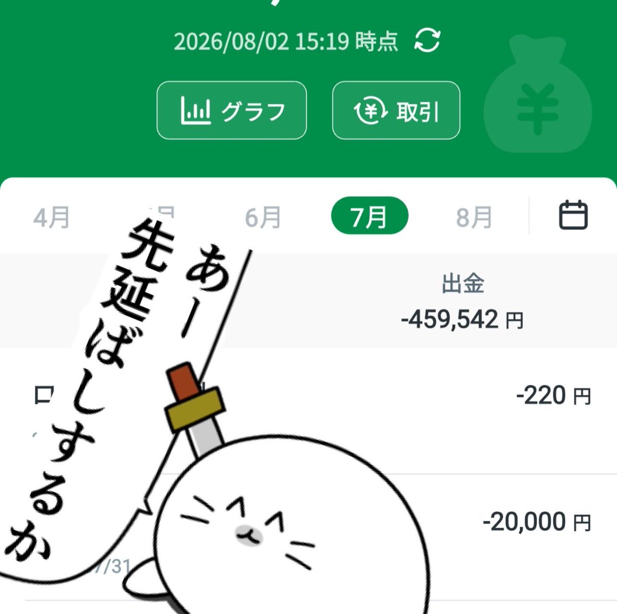 GsZidm's tweet photo. 今月の無駄遣い
#co https://t.co/g4p8V5l6P1