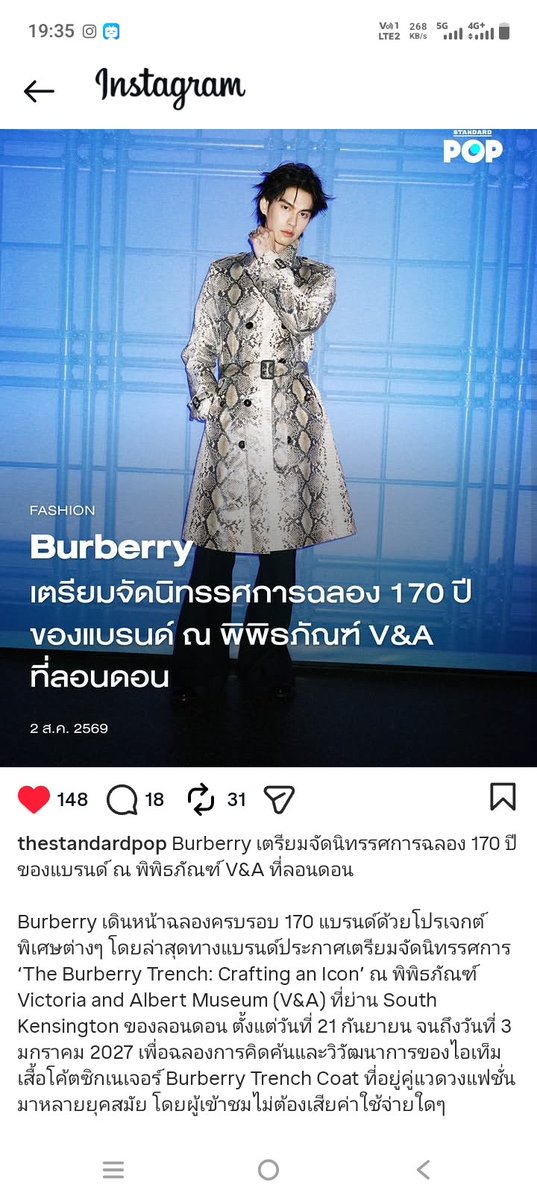 MeuxngDwng55922's tweet photo. น้องไบร์ทจะได้ไปร่วมฉลองมั้ยน้า
#BurberryxBRIGHT 
#bbrightvc @bbrightvc
#Burberry @Burberry https://t.co/5BbhpxBvP0