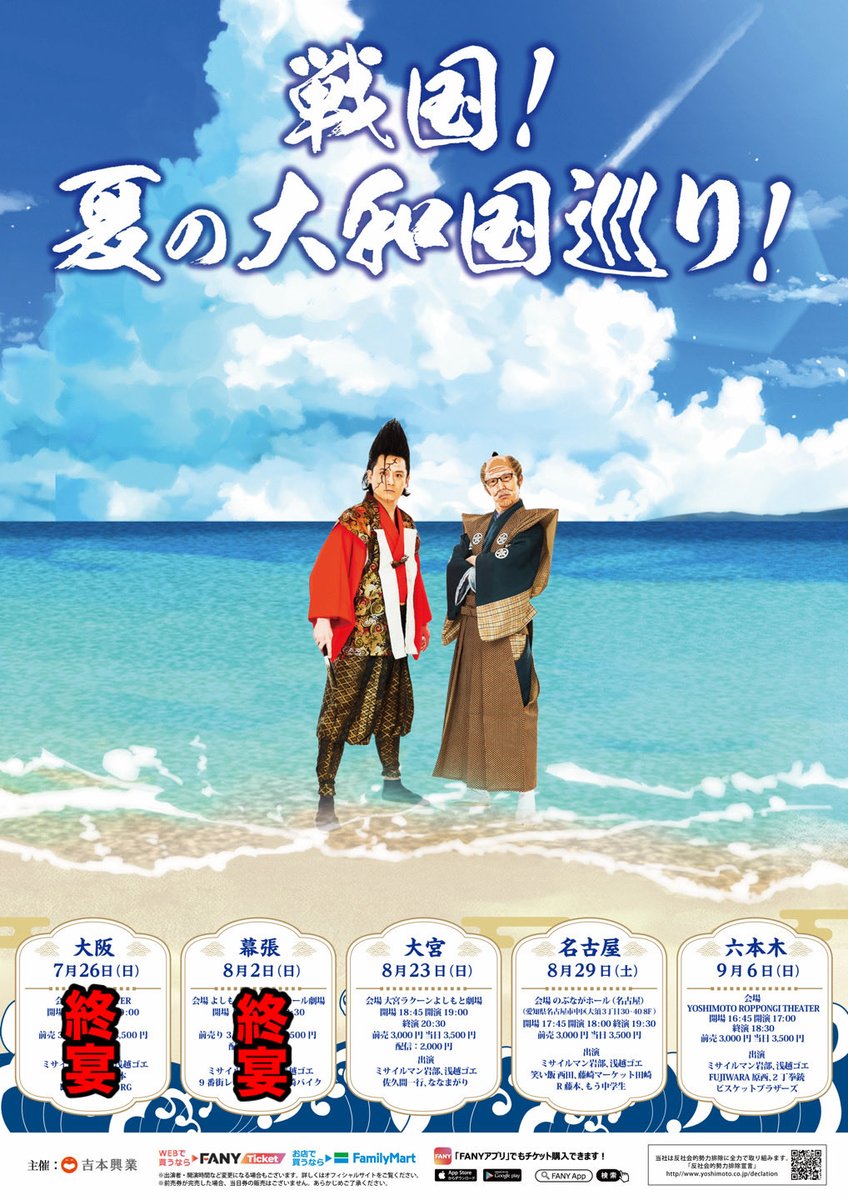misairu0719's tweet photo. カッカッカッカッカッ！！！
戦国！夏の大和国巡り幕張の陣にお越し頂きました皆々様！
心より感謝申し上げまする！！

次回は23日大宮の陣！！！
皆々様のお越しお待ちしておりまする！

https://t.co/urPgQTocAB https://t.co/zLrLO6lsqC