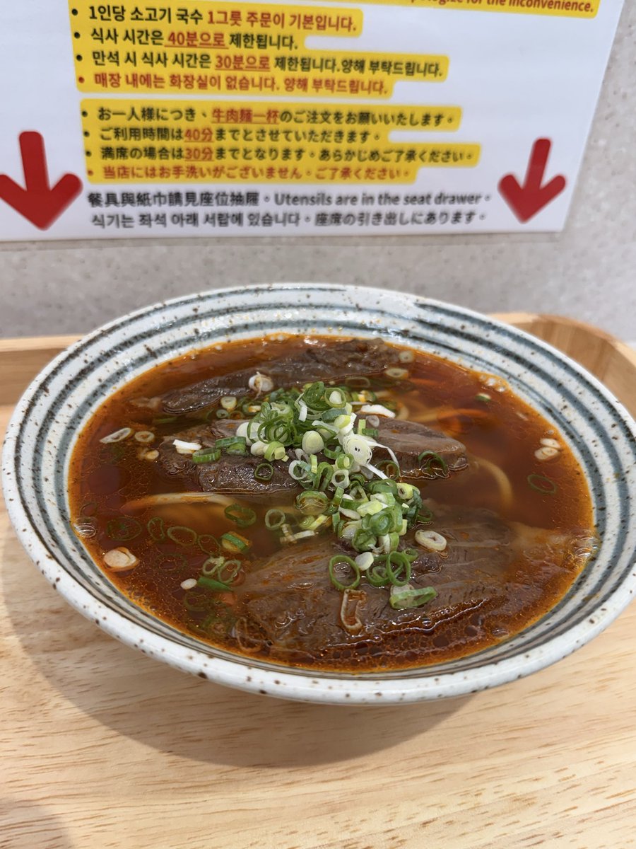 housteps's tweet photo. 牛肉麺 https://t.co/Mc6tRCDxzi