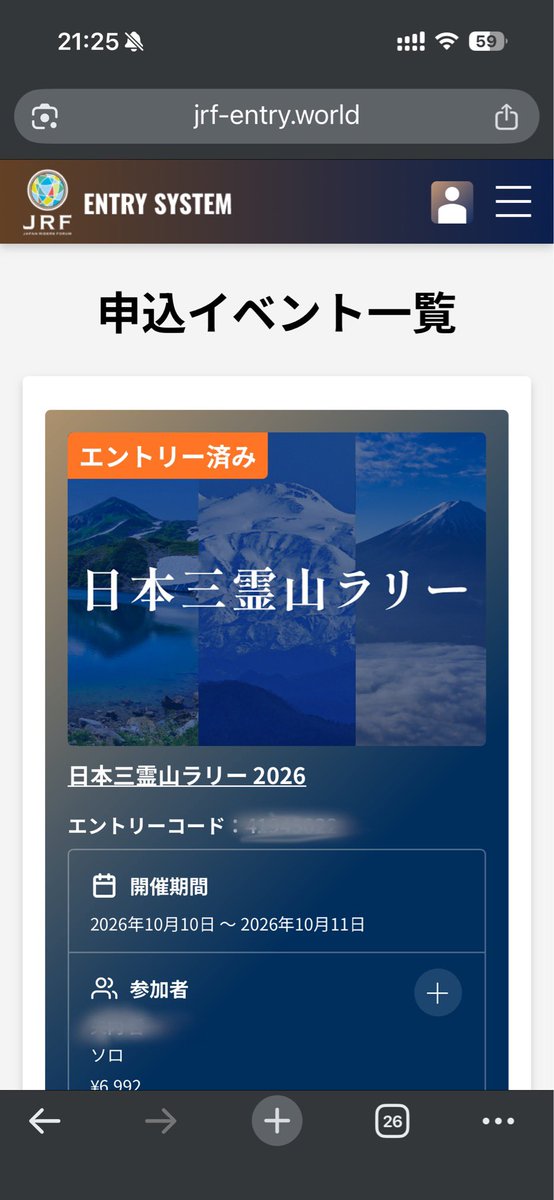 those_in_asylum's tweet photo. 三霊山ラリー2026
SSTRに続いてまた弊社社長と参戦することになりました。 https://t.co/1KUaqHjmpC