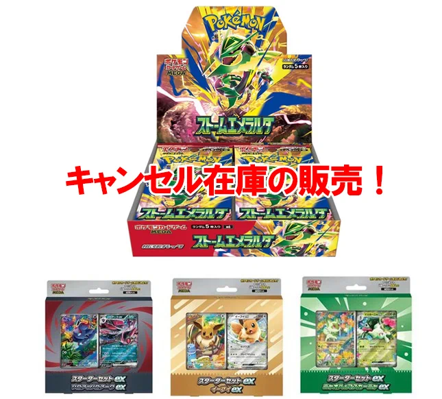 人気トレカゲットナビ 定価購入支援速報 on X: 