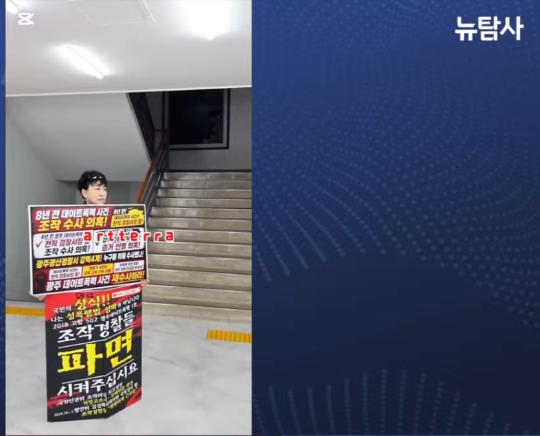 aaLee5518771265's tweet photo. @genius_ming 뉴탐사) 경찰 조작사건 피해자 부모가 
1인 시위 하는데, 정청래 행사 관계자가 쫓아냈다네���. https://t.co/H2HoWEzWch