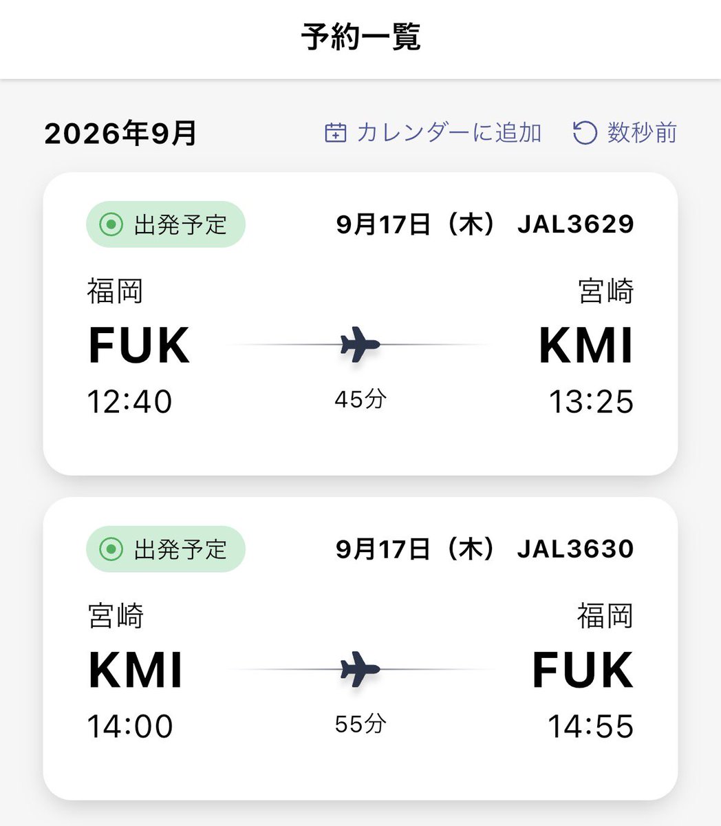 ANASFC2025's tweet photo. いったん宮崎🥭 https://t.co/uRB05GSavL