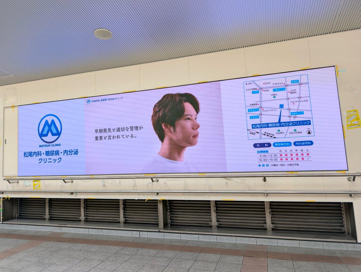 mittyokorin's tweet photo. 2026.08.02
松尾内科・糖尿病・内分泌クリニックさんの内覧会行きました！
傍島さんの松尾内科さんバージョンの小噺と落語楽しかったです！
松尾院長のお話もすごく面白かった！
血糖値検査をしていただき松尾院長に親身にアドバイスもいただいて、皆様お優しいしとても良いクリニックでした！ https://t.co/KiN4JJ0C49