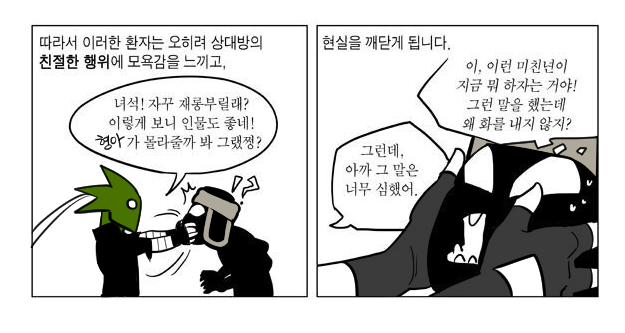 d00doomi's tweet photo. 첫만남 날조햇어요 https://t.co/f5lVAVvJuY