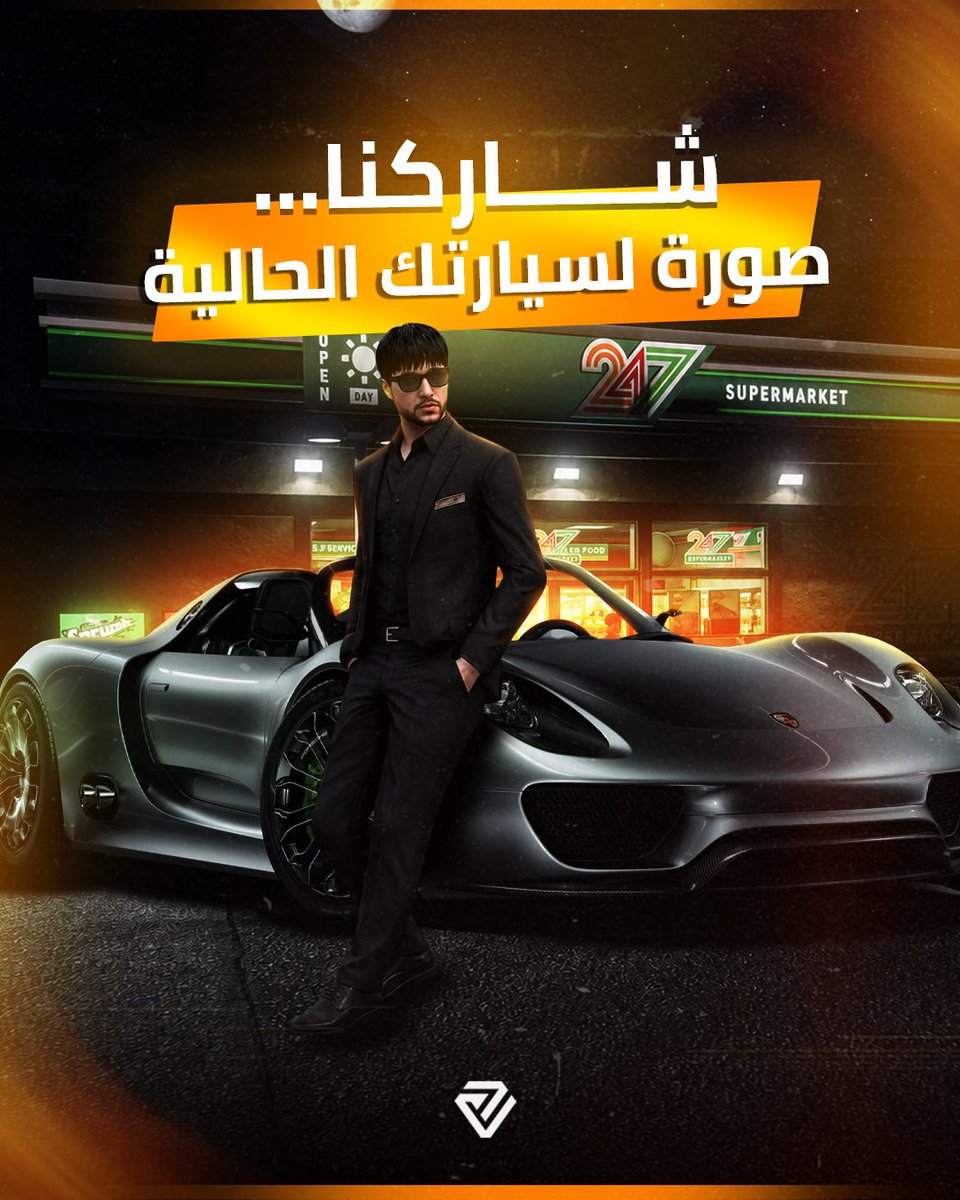 Justice_xCore's tweet photo. 🚗 ورّونا سياراتكم...

📸 شاركنا صورة سيارتك الحالية داخل مدينة العدالة في التعليقات🔥

#JusticeCity | #JusticeCore https://t.co/1XAaDapRo8