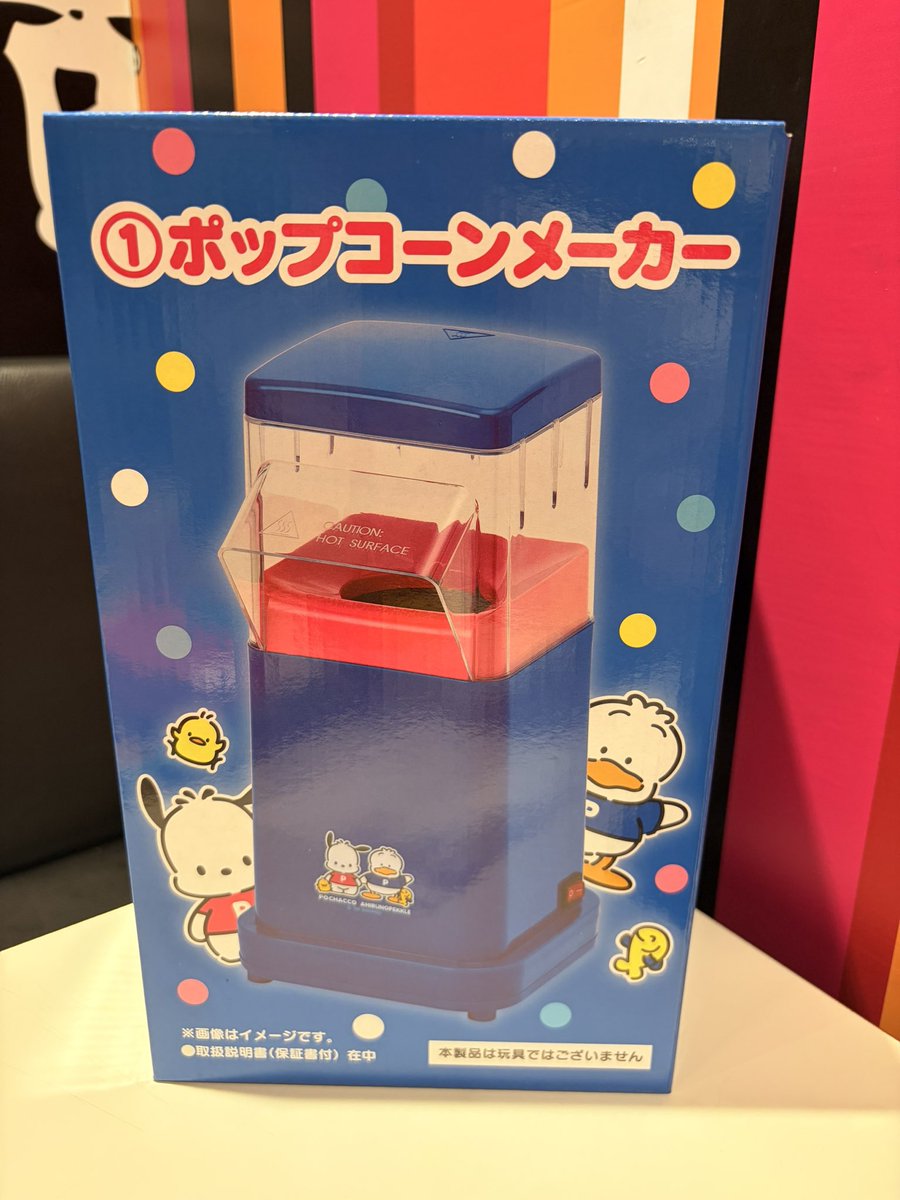 c_mps12's tweet photo. 【交換】ポチャッコ あひるのペックル 当たりくじ

譲
①ポップコーンメーカー
②ポチャッコぬいぐるみ

求
③ぺっくるぬいぐるみ
④バスタオル+送料
⑥ぺっくるマスコット+送料

都内で手渡し、もしくは郵送にてお取引できますと幸いです。
よろしくお願いします https://t.co/C2brRUTSmo