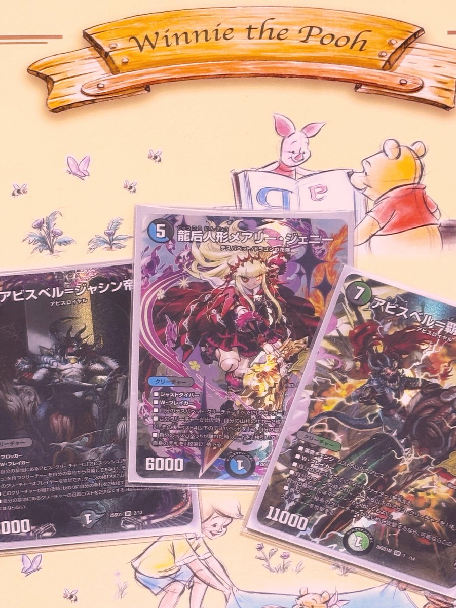ll___b's tweet photo. ドキつよからデュエマ始めました！> ̫<♩

お友達欲しいです！よろしく~ ꢏꢷ^ᴗ ̫ ᴗ^
好きなカード3枚だょ
#デュエマ初心者
#デュエマ女子
#デュエマ好きと繋がりたい https://t.co/vzsJrjcM8e