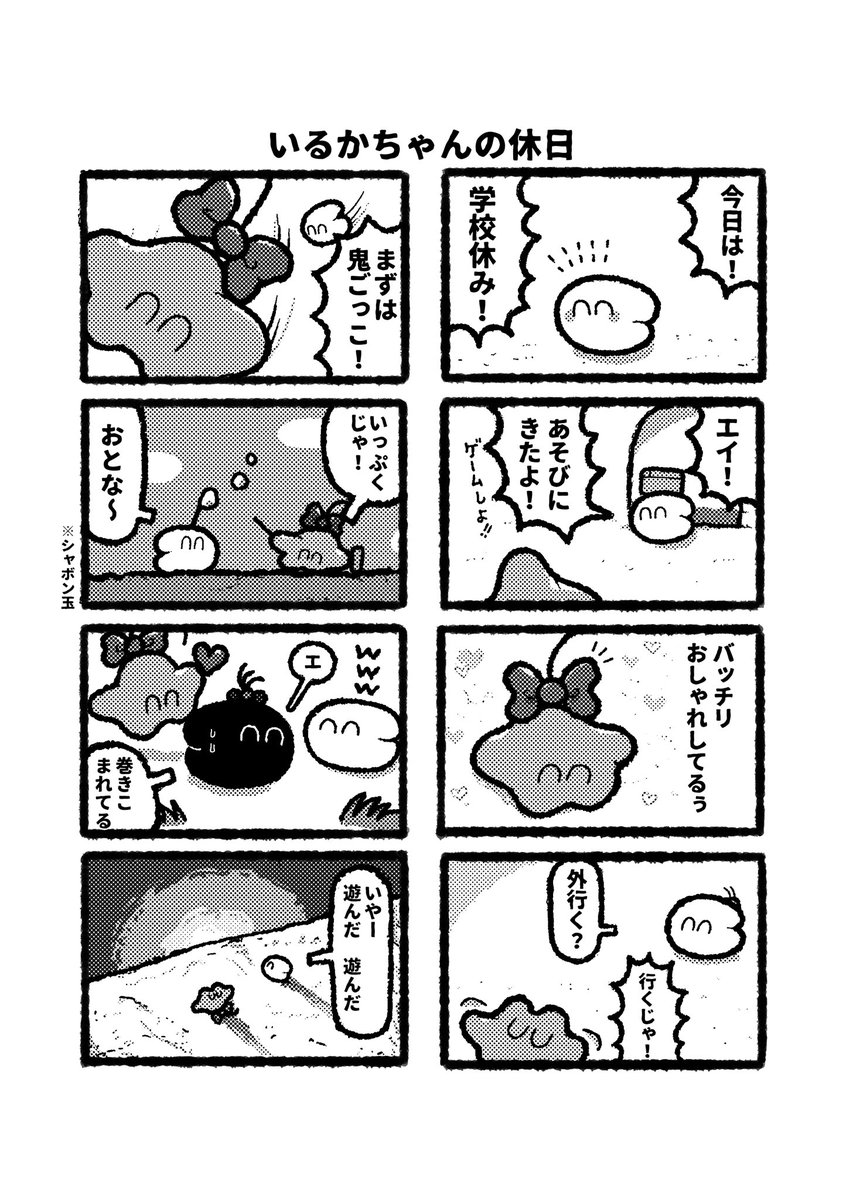 STR0N9E90's tweet photo. ゆるーい自創作🐬2

#漫画が読めるハッシュタグ https://t.co/JXrkgPoLwb
