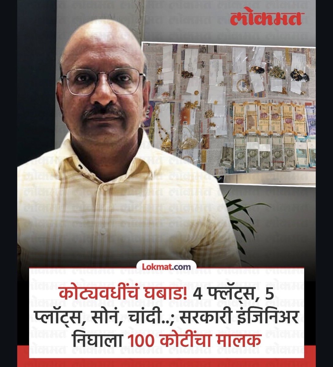 MeAkshayshinde's tweet photo. आज पासुन नवीन मोहीम हाती घेतली आहे जो कोणी भ्रष्ट अधिकारी सापडेल त्याला फेमस करायचं ! 

तोंडांत बऱ्याच शिव्या आहेत पण बोलत नाही पण आता सोडायचं नाही समाजात उठता बसता आपण ह्यांचा उध्दार करायचा https://t.co/oFgV31AcXd
