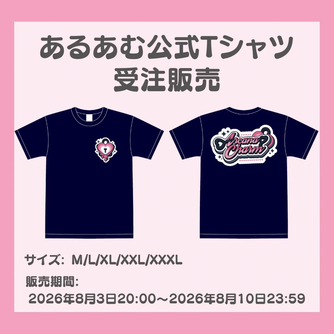 あむちゃんTシャツ 購入者決定品 ArcanaCharm على X: 