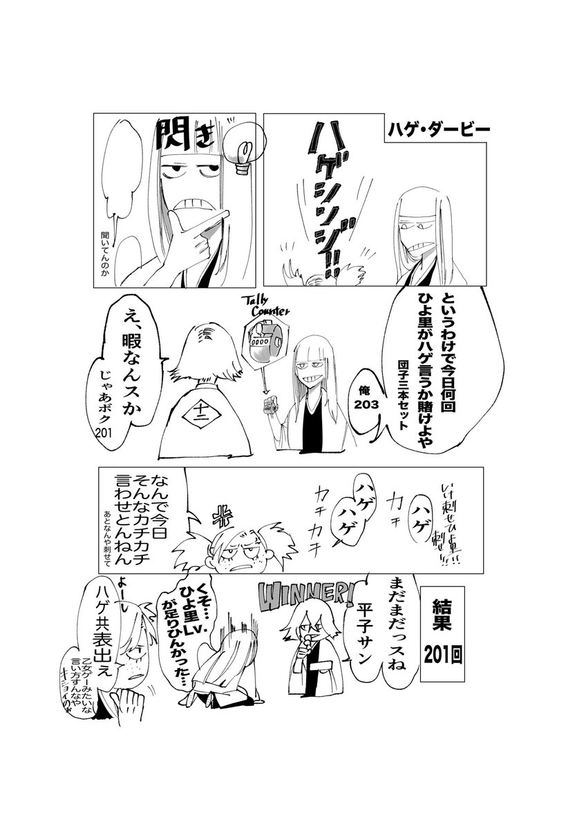 nishin___hrk's tweet photo. 暫くこんな調子の漫画ばっか描きます。(意思表明)
すみません、あげ直しです。🙏 https://t.co/HOxlAwM1o3