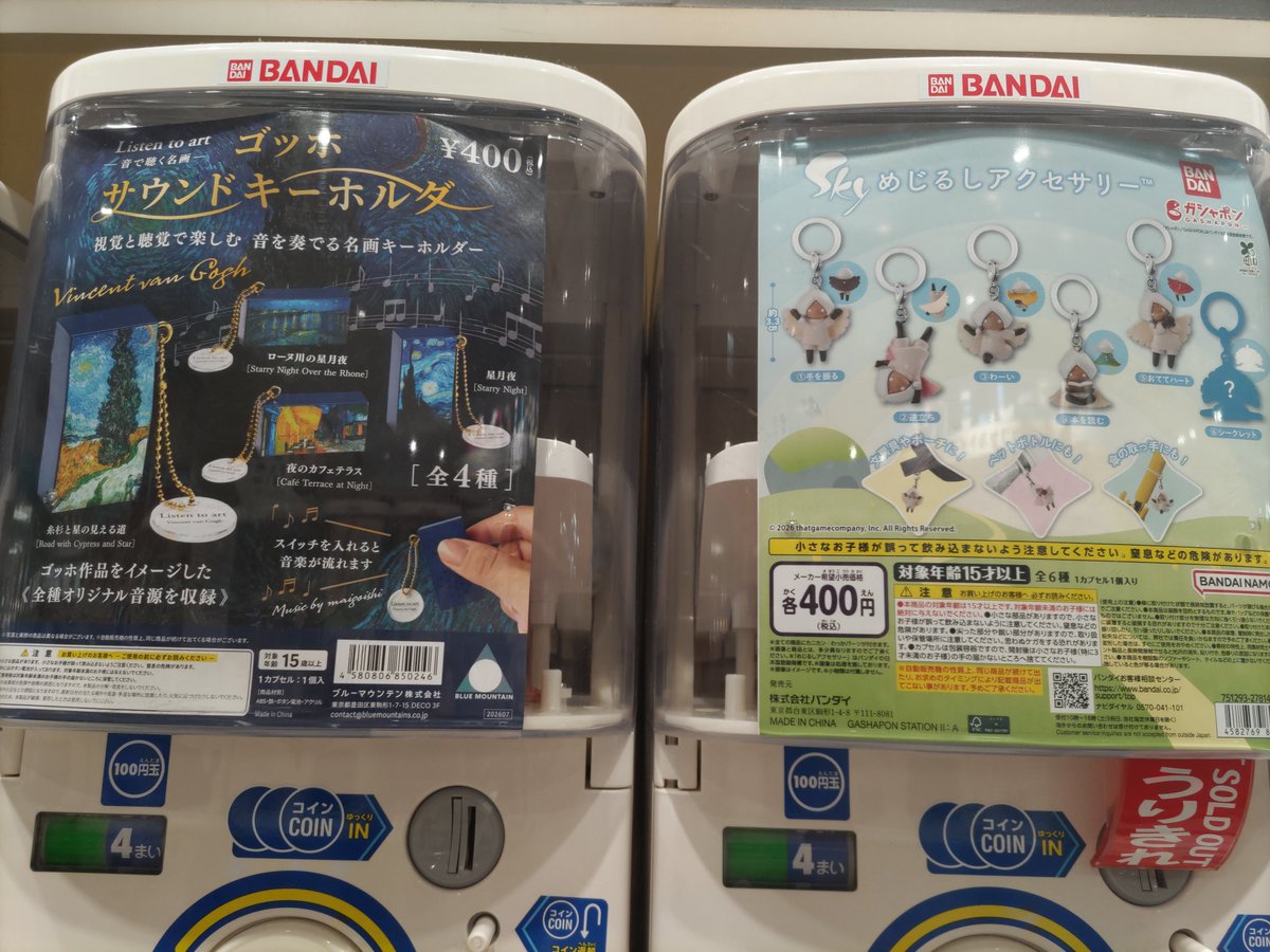 neo_sky__'s tweet photo. めじるしあったのに売り切れ😿😿

でも隣にゴッホのキーホルダーあるのなんか嬉しかったー🌻✨

 #sky星を紡ぐ子どもたち  #thatskygame https://t.co/TY2FiXCGCB