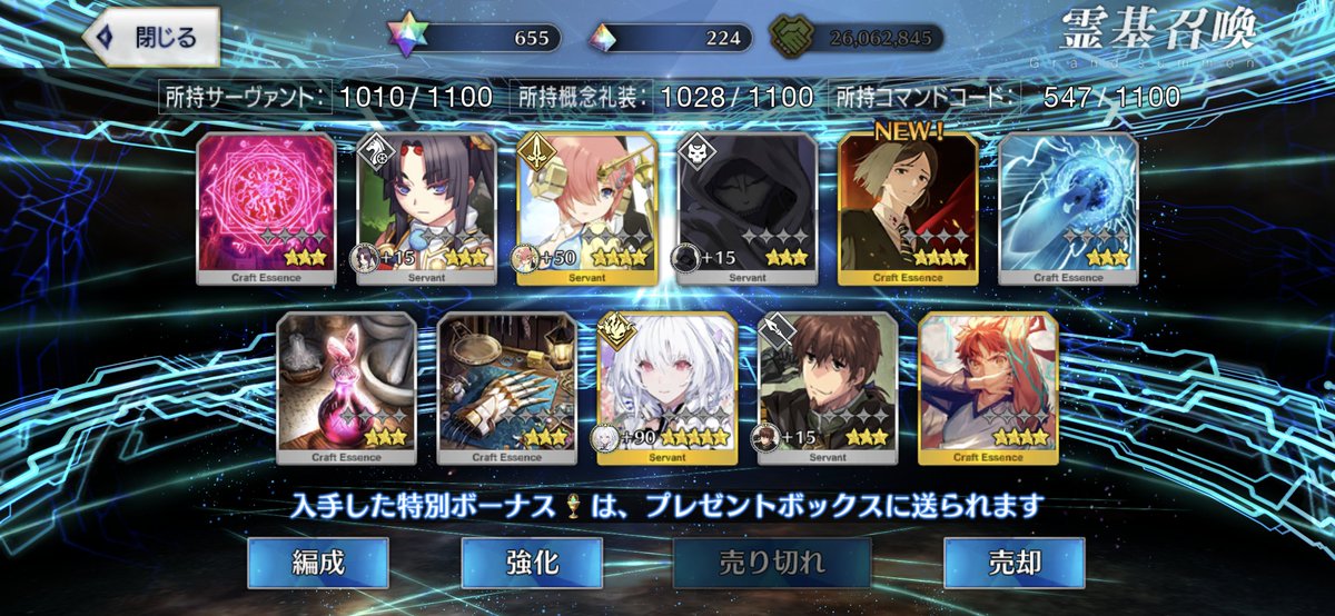 sanaeFGO's tweet photo. 今年もマーリンとレディ・アヴァロンをフェスという記念すべき日に召喚することができました
一昨日の星見と今日のフードと奇跡が続いて最後にコレは何が起きているのかわからないが、
FGO11周年おめでとうございます https://t.co/3uQ4mV6Aec