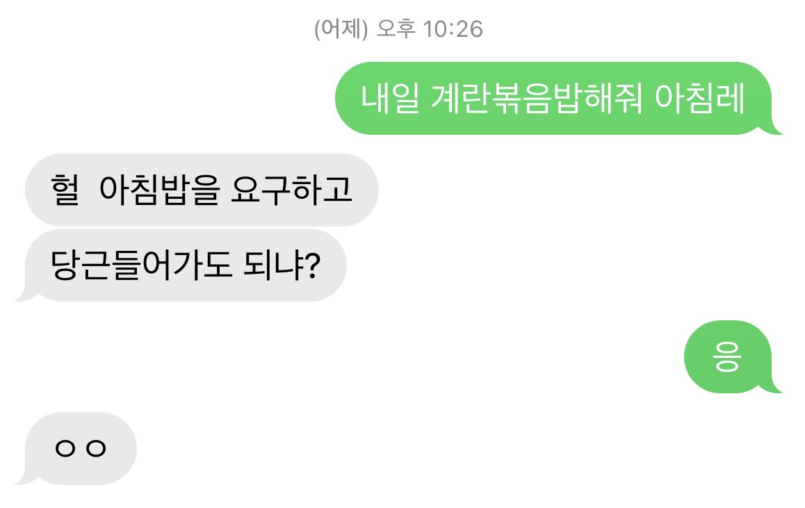 6hourmyhome's tweet photo. 나 우울증 한참 
ㅈㄴ 심햇을대
밥 못먹고 먄날 액체만 처먹어서 
술만 처먹엇을때

갑자기 계란볶음밥 먹고싶어서 엄마한테 문자보냈을때 https://t.co/eyqjPW2JwU