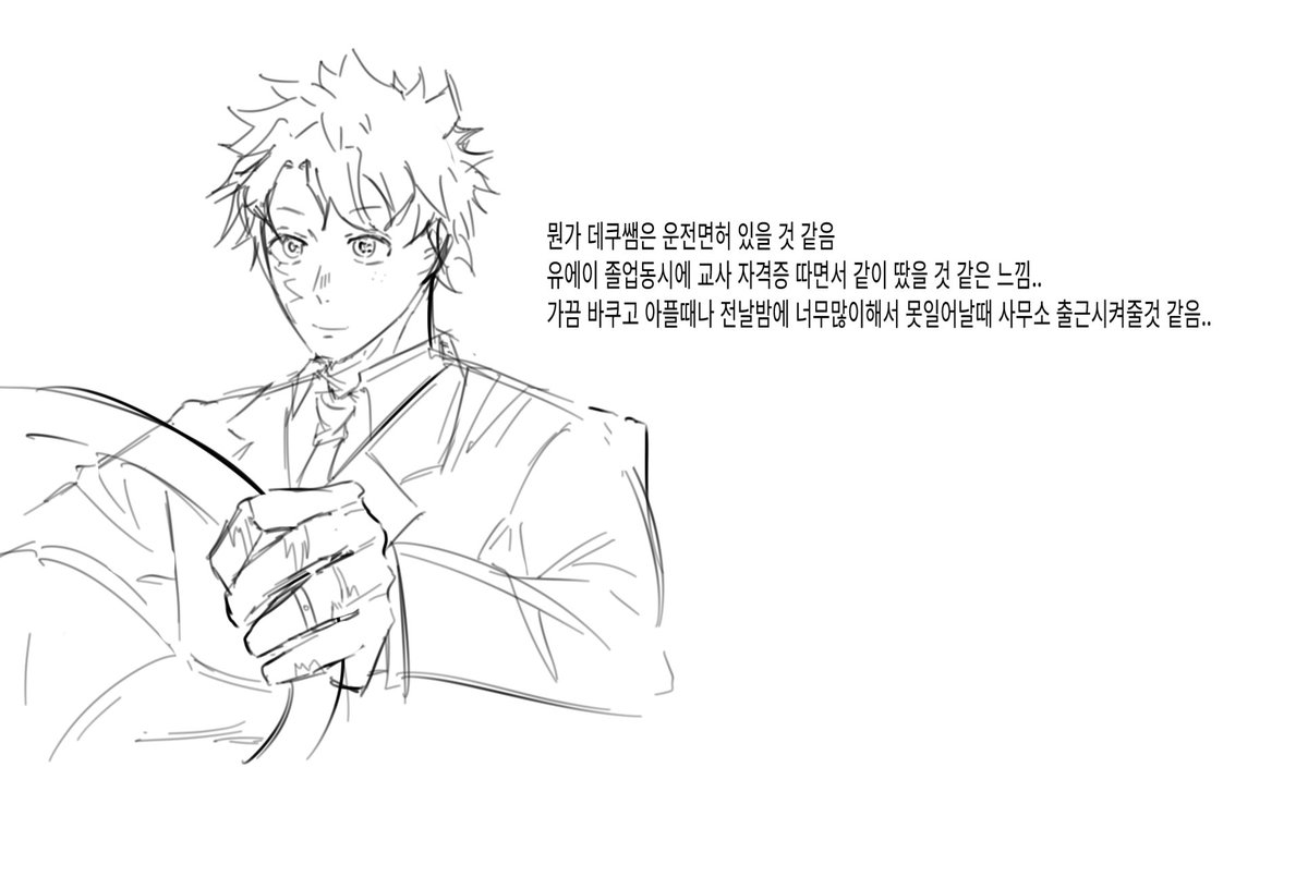 katdekuu1's tweet photo. 데쿠캇 낙서 https://t.co/yTwn1Fdp0I