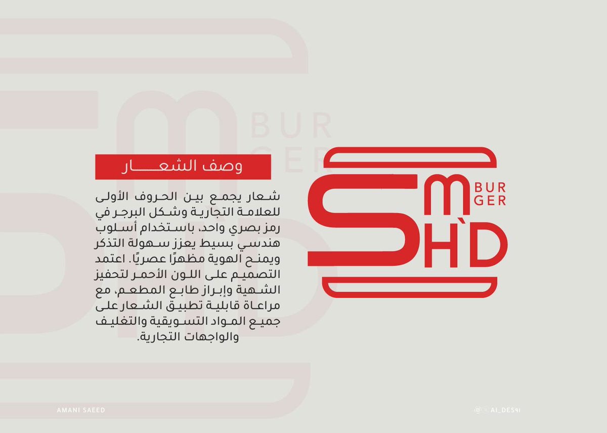 Ai_des91's tweet photo. تصميم لوقو برجر و البقية على Behance .. 
https://t.co/rCTVuhY2QJ

شاركوني رأيكم 👌🏼 https://t.co/KSj8STskVY