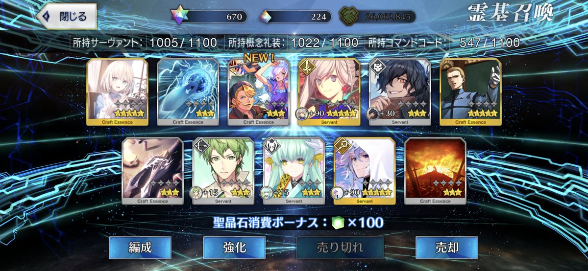 sanaeFGO's tweet photo. 今年もマーリンとレディ・アヴァロンをフェスという記念すべき日に召喚することができました
一昨日の星見と今日のフードと奇跡が続いて最後にコレは何が起きているのかわからないが、
FGO11周年おめでとうございます https://t.co/3uQ4mV6Aec