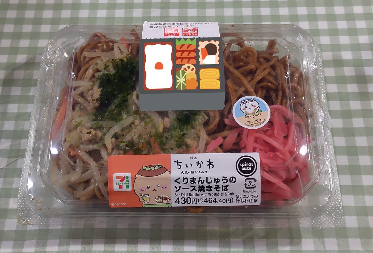1954fake2's tweet photo. 2日前はセブンで売り切れだったくりまんじゅうのソース焼きそばもようやく食べれて嬉しい！😋 https://t.co/yyt3odWkQq