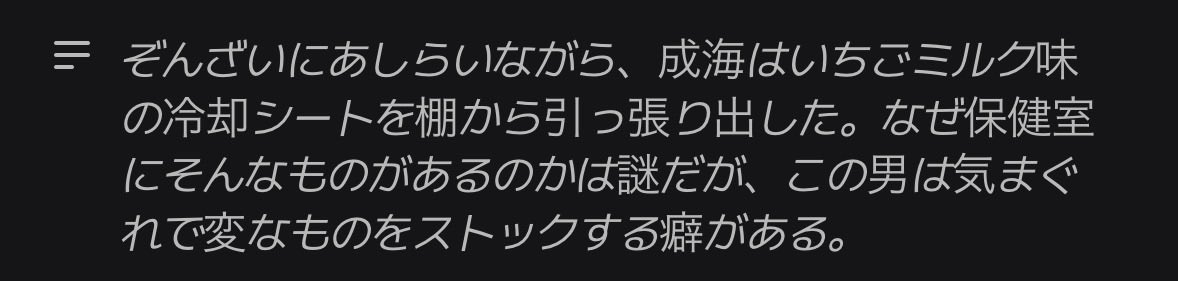inenekomin's tweet photo. zetaくんいちごミルク味の冷却シートとかいう謎の物質生み出すのやめてね https://t.co/algULeIUtj